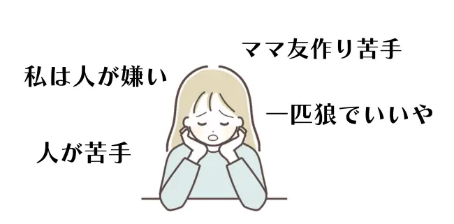 落ち込んでいる女性